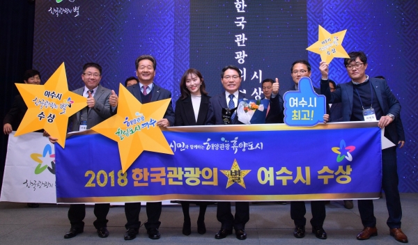 여수시는 올해 관광기여 지자체부문 '한국관광의 별'에 선정됐다.