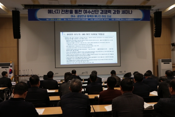 에너지 정책 전환 관련 전문가 세미나가 지난 26일 엑스포홀에서 개최됐다.
