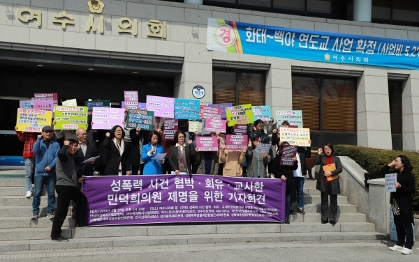 지역 시민단체와 여성단체들로 구성된 공동대책위가 민덕희 의원의 제명을 촉구하는 기자회견을 열고 있다.