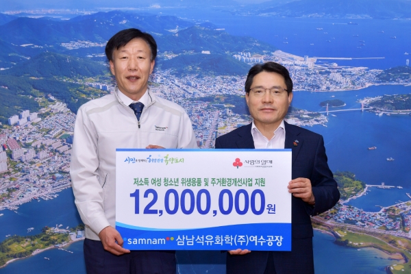 삼남석유화학 여수공장 이오식 공장장이 16일 권오봉 시장에게 1200만원의 후원증서를 전달하고 있다.