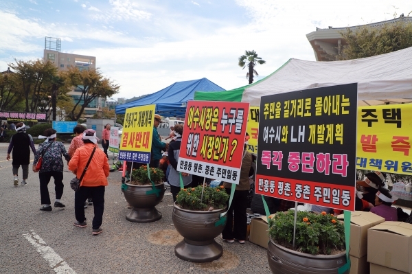 만흥지역 일부 주민들이 LH의 만흥지구 택지개발에 반대해 왔다.