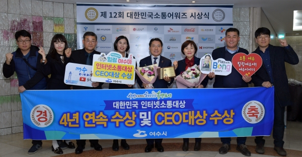 여수시가 제12회 대한민국 인터넷 소통대상 시상에서 2개 부문 수상의 영예를 안았다.