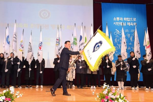 여수시 민선 첫 체육회장에 취임한 명경식 회장의 취임식이 16일 여수문화홀에서 열렸다.