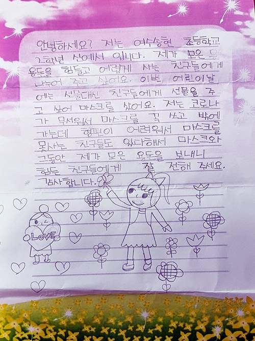 시전동의 한 어린이가 주민센터를 찾아 손편지와 함께 어려운 이웃들을 위해 써달라며 저금통을 전달했다.