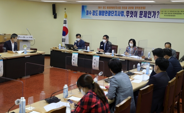 7일 여수시의회에서 경도 개발과 관련한 정책 토론회가 열렸다.