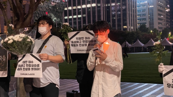 특성화고노조가 지난 6일 발생한 여수 특성화고 학생 사망사고와 관련해  9일 서울시청 광장에서 촛불집회를 열고 진상규명 등을 촉구하고 있다.