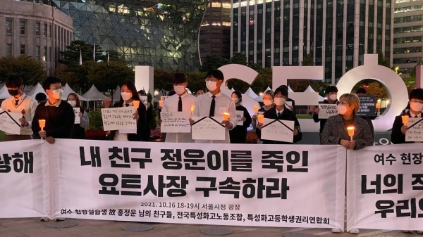 전국특성화고노동조합이 16일 서울시청광장에서 촛불집회를 열고, 특성화고 실습현장에 대한 정부차원의 안전대책 마련을 촉구했다.