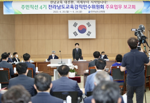 민선4기 전남교육을 준비하는 전남교육 대전환 준비위원회가 21일 첫 정례브리핑을 가졌다.