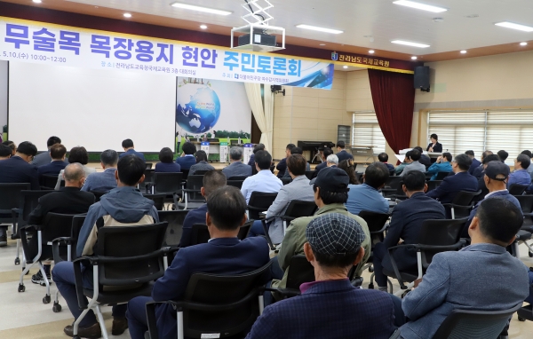 10일 돌산 무술목 목장용지 관광단지 개발과 관련한 주민토론회가 열렸다.