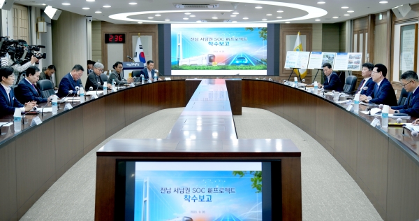 전남도가 26일 서남권 SOC 신 프로젝트 사전타당성 용역 착수보고회를 개최했다.
