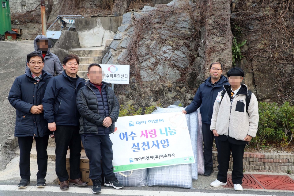 대아이앤씨 사내 봉사단이 21일 여수이주민센터를 방문해 겨울 난방용품 등을 전달하고 격려했다.