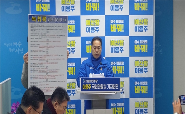 이용주 예비후보가 19일 기자회견을 열어 주철현 후보의 사퇴를 촉구하고 있다.