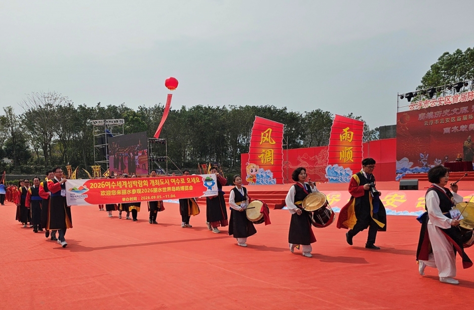 여수세계섬박람회 범시민준비위원회가 중국 윈푸시에서 개최한 제1회 천린문화제에 참여해 박람회 홍보활동을 펼쳐 눈길을 끌었다.