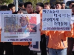 민노당, 이주노동자 대표 '샤말타파' 석방 촉구
