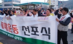 "반지역 반환경 반인권 기업 반대"