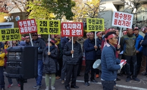 “선사횡포 더 이상 안 돼” 거문도 주민 해수청 항의 집회
