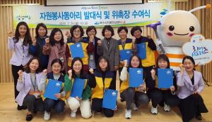 치매 환자 도울 자원봉사팀 ‘치즈’ 출범