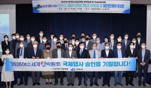 한국도서학회, ‘여수세계섬박람회’ 승인 지원