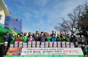 여수사람들의 특별한 겨울축제 ‘김장’열기 후끈