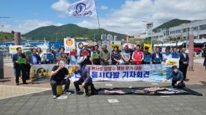 여수 시민사회, “일본 방사성 오염수 해양투기 중단” 촉구