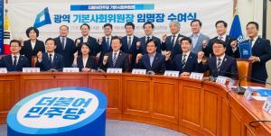 주철현 의원, 민주당 기본사회위 전남 위원장 임명