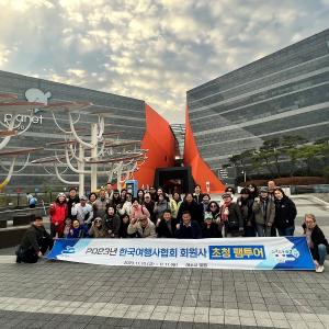 대한민국 여행사 대표들, 여수여행 매력 만끽
