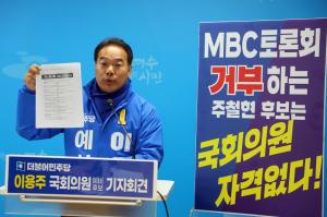 토론회 불참 비판...선거법 위반...후보자들 신경전 치열
